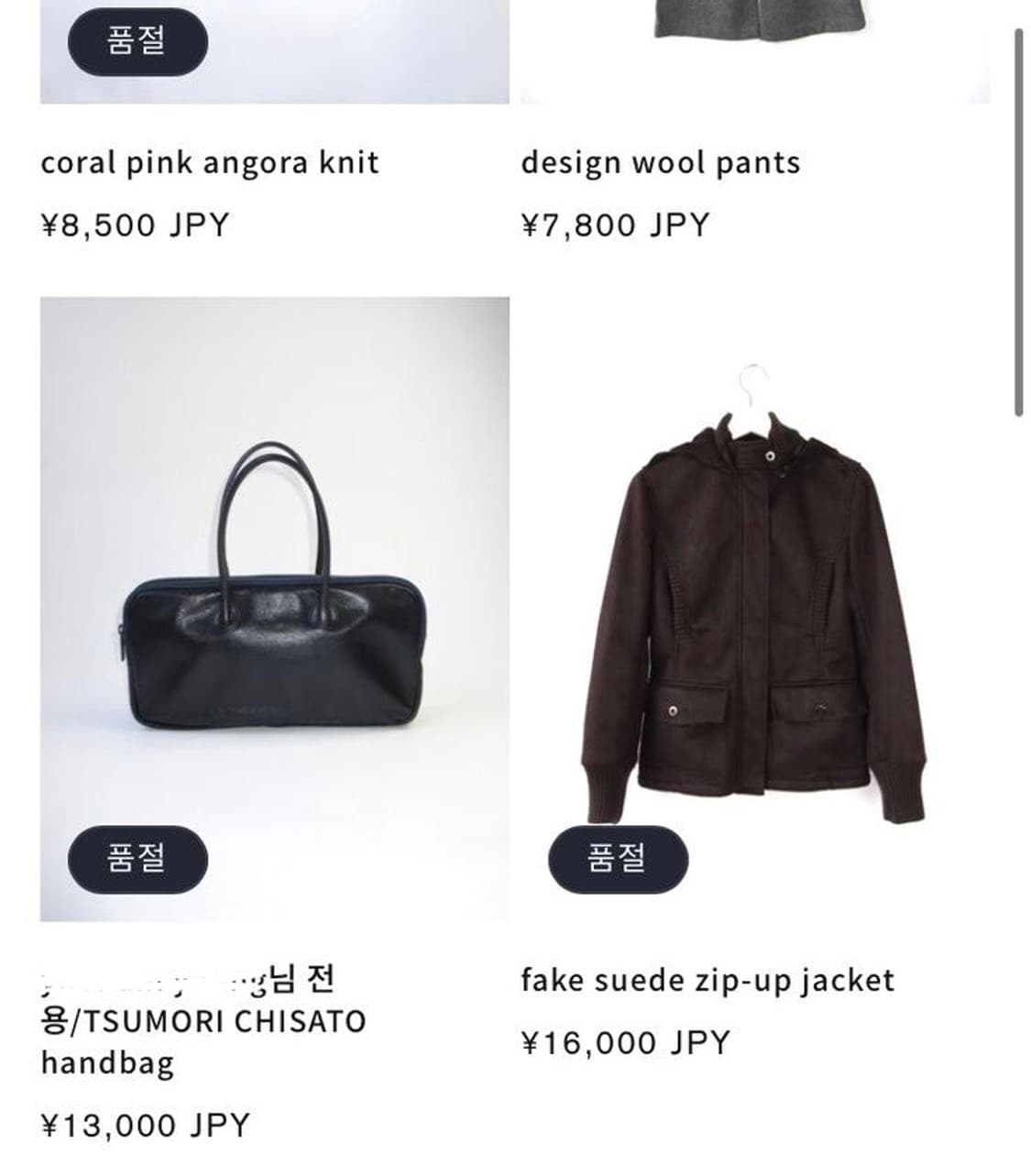 츠모리 치사토 가방 상품이미지6