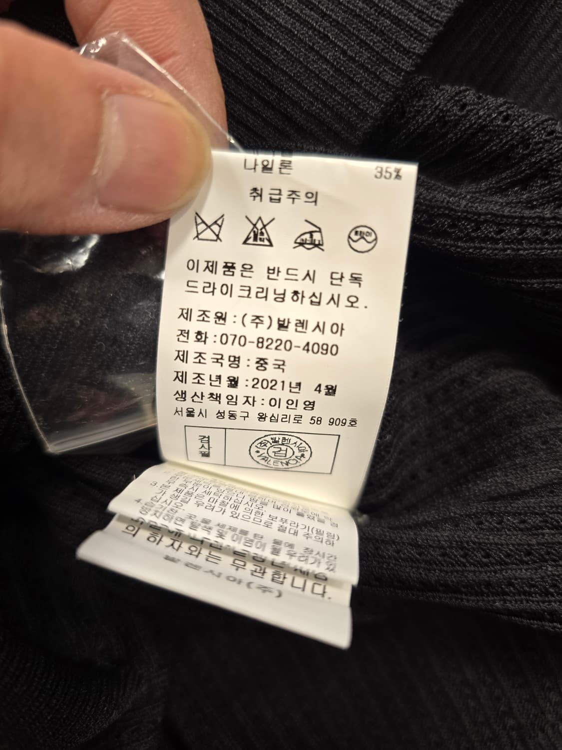 새상품) 발렌시아 니트 카라티 반팔티 S(55) 상품이미지8