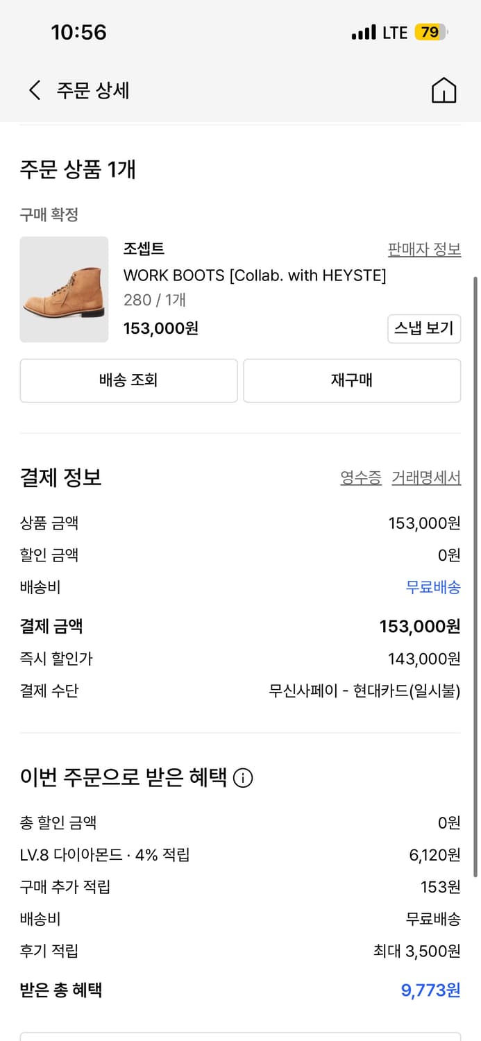 조셉트 워커 판매 상품이미지7