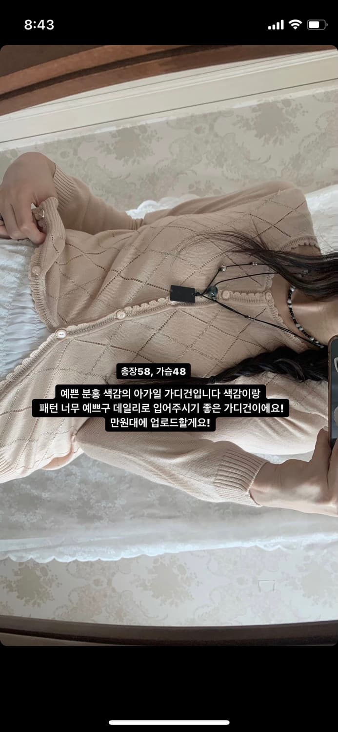 버터플라이빈티지 핑크 아가일 가디건 버빈 상품이미지2