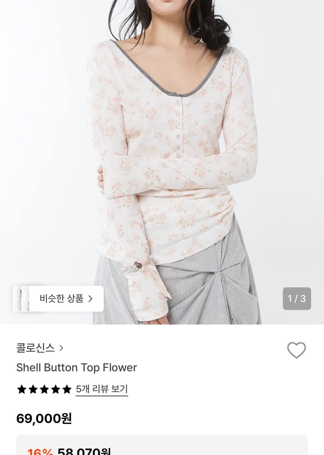 콜로신스 shell button top flower 상품이미지1