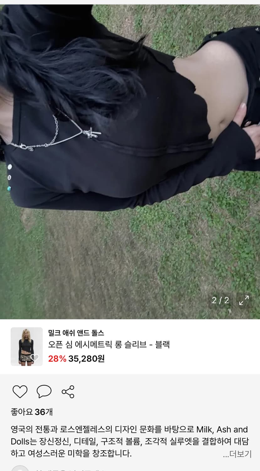 밀크애쉬앤드돌스 오픈 심 에시메트릭 롱 슬리브 - 블랙 상품이미지2