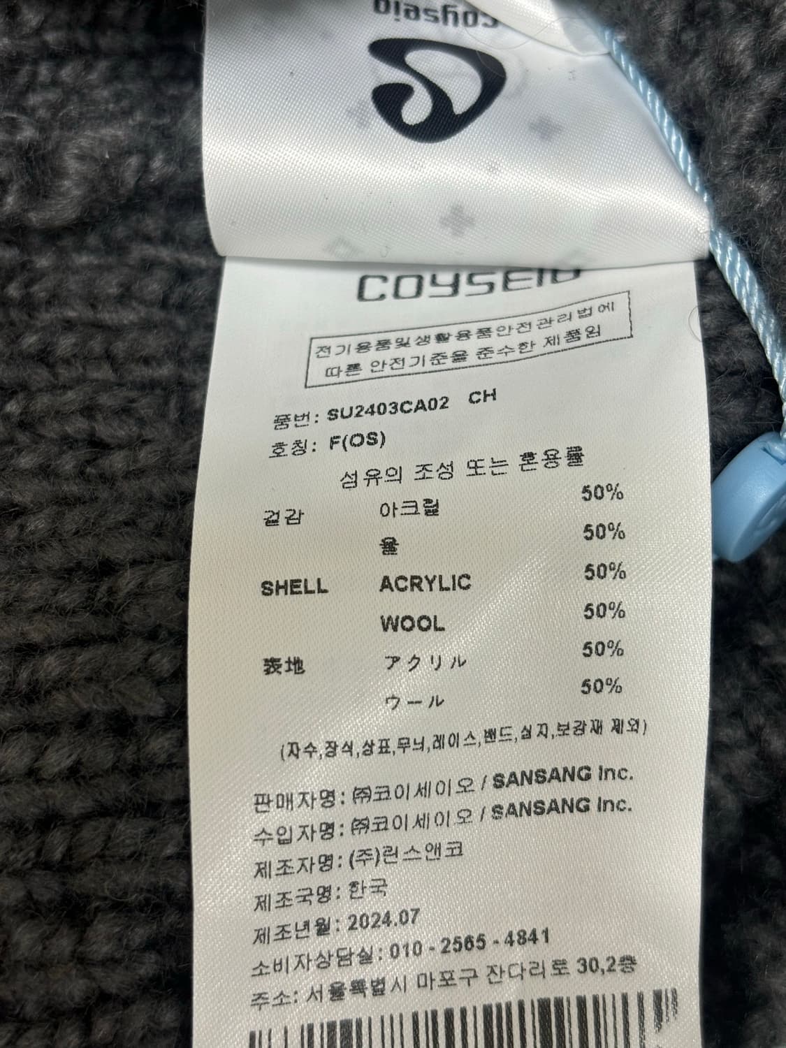 오늘만) 코이세이오 리본 비니 차콜 새상품 상품이미지3