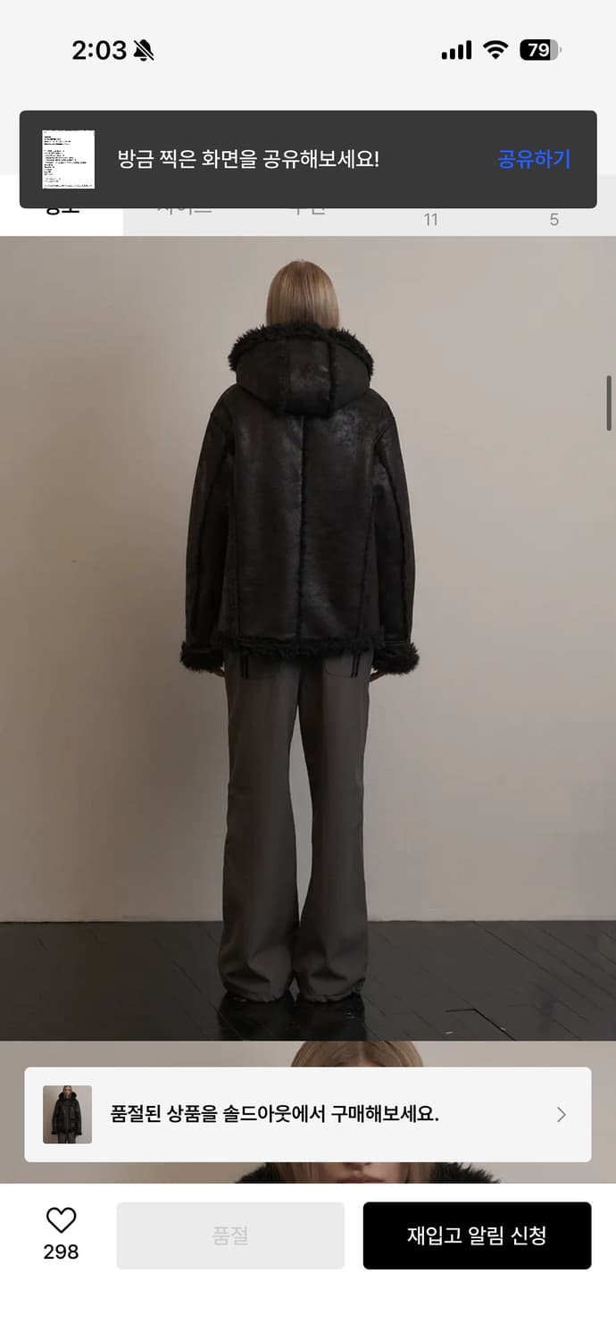 셋업이엑스이 무스탕 자켓 상품이미지4