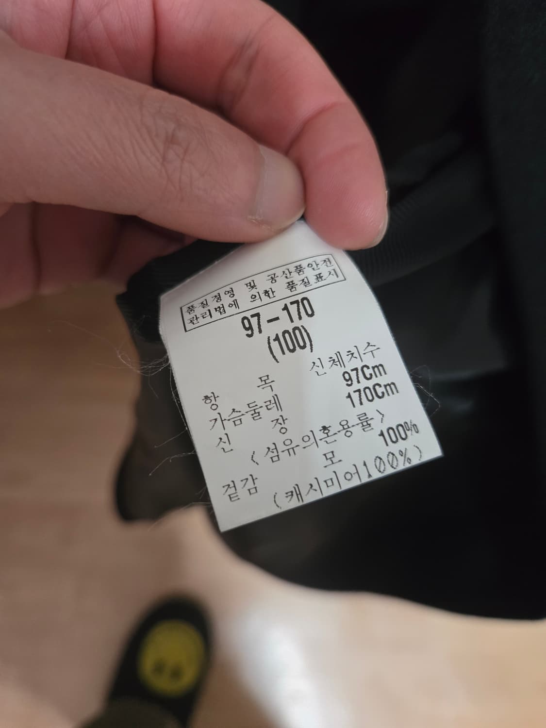 로가디스 캐시미어 백퍼센트 코트 (M100) 상품이미지3