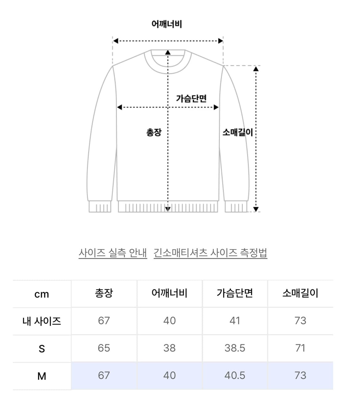 글로니 아이사 니트 블루벨 M 상품이미지4
