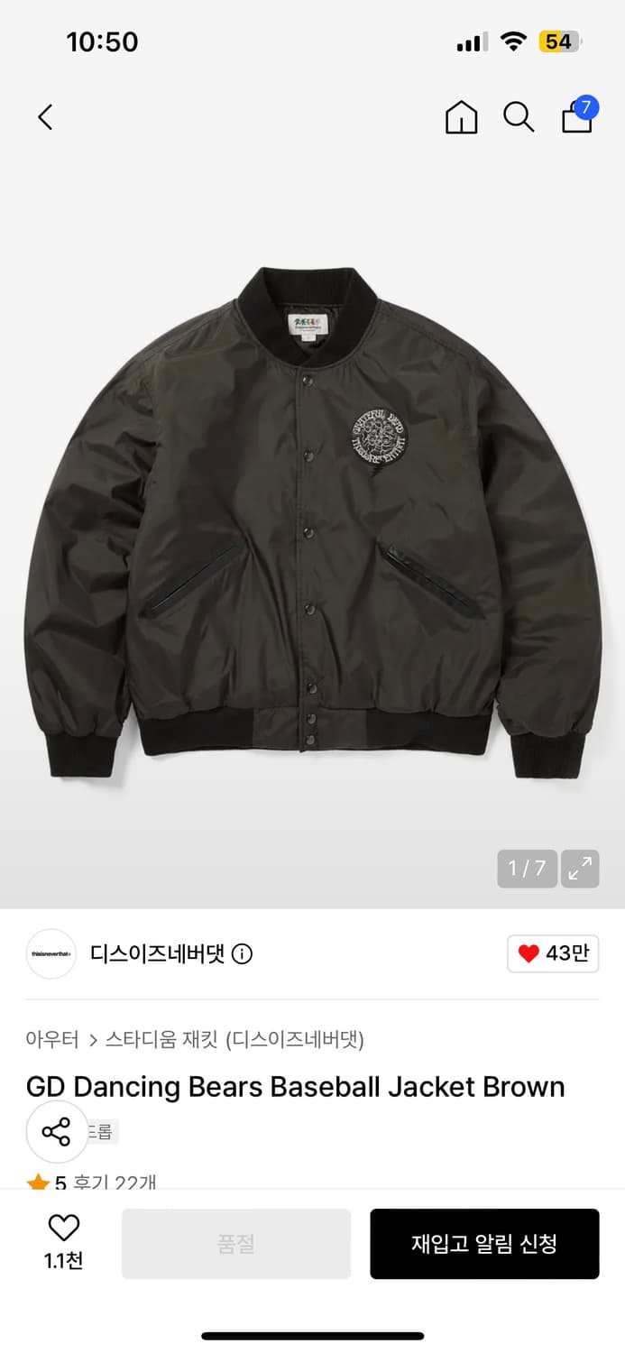 디스이즌버댓 그레이트풀데드 베이스볼 자켓 baseball jacket 상품이미지1