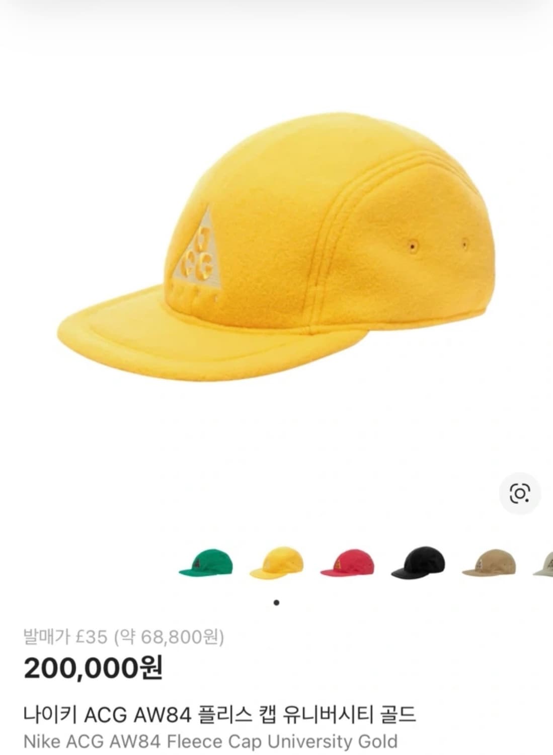 나이키 acg 플리스 캡 옐로우 상품이미지5
