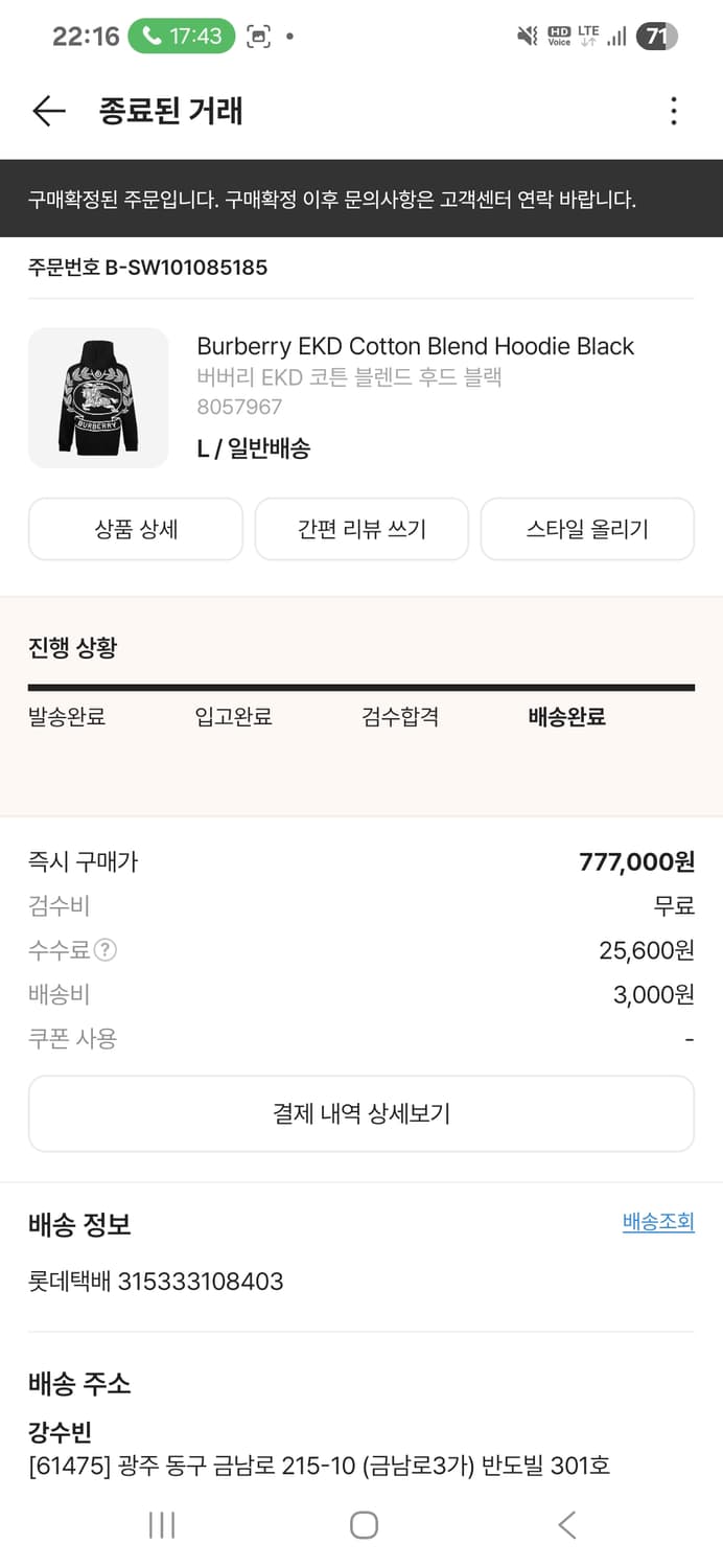 버버리 후드티 팝니다 상품이미지5