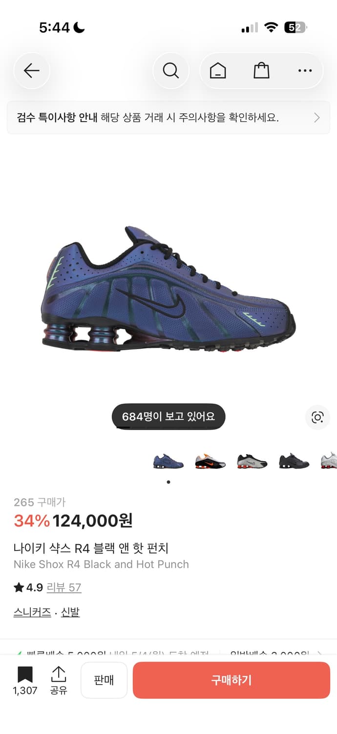 나이키 샥스 r4 핫펀치 265 상품이미지1