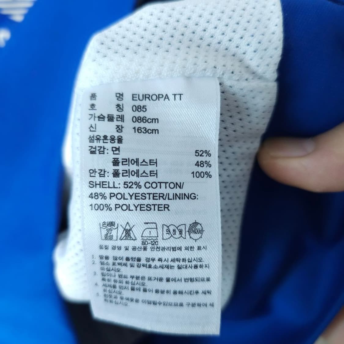 아디다스 유로파 져지 85 상품이미지4