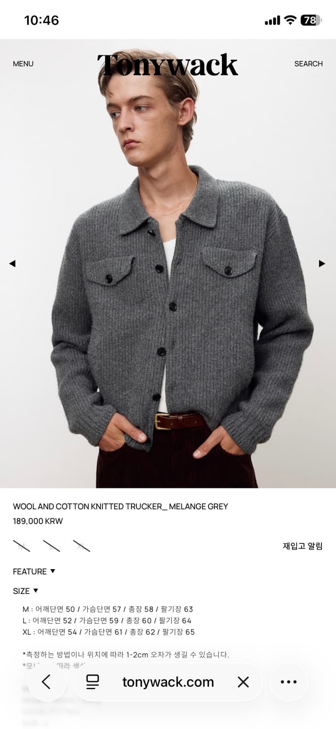 구매글)토니웩 니트 트러커 상품이미지1