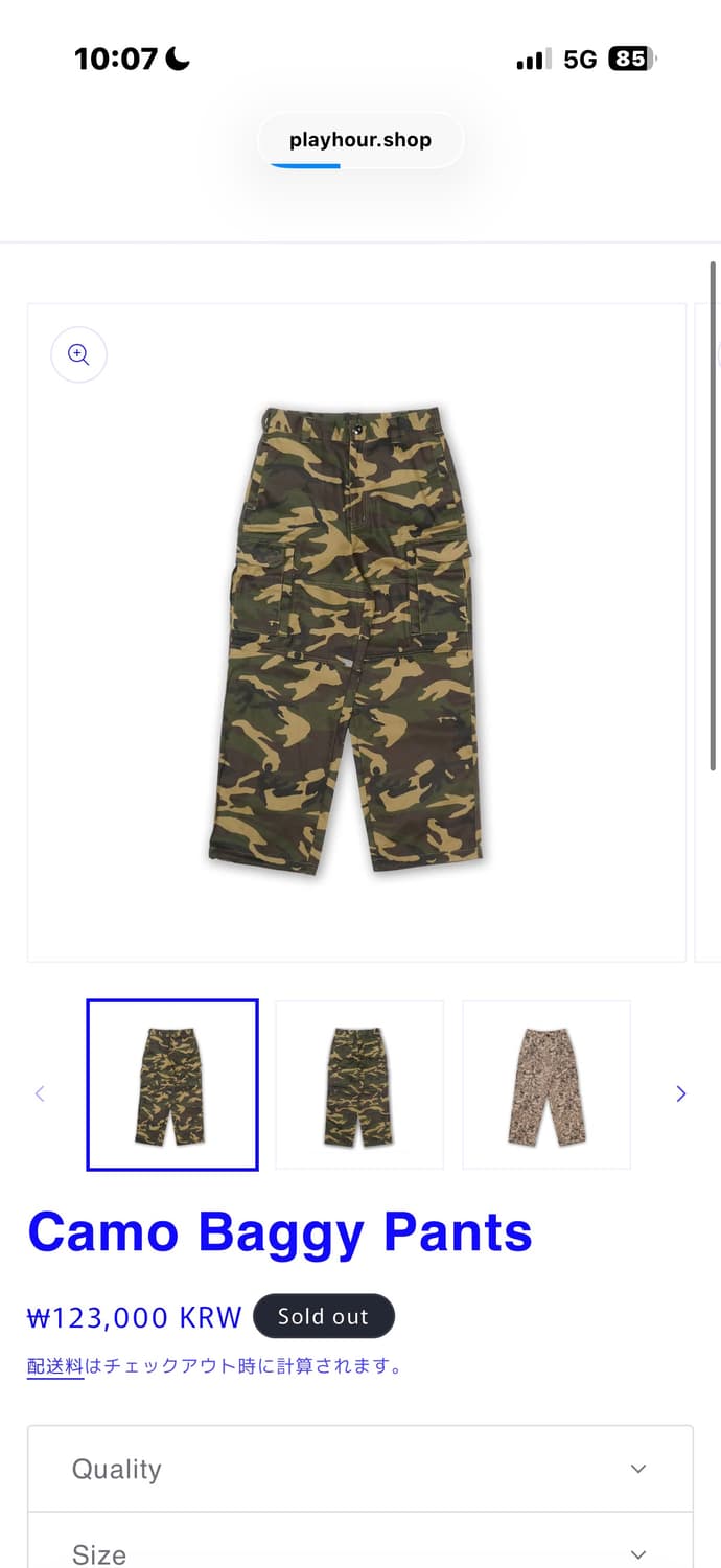 Playhour 카모 배기 상품이미지1