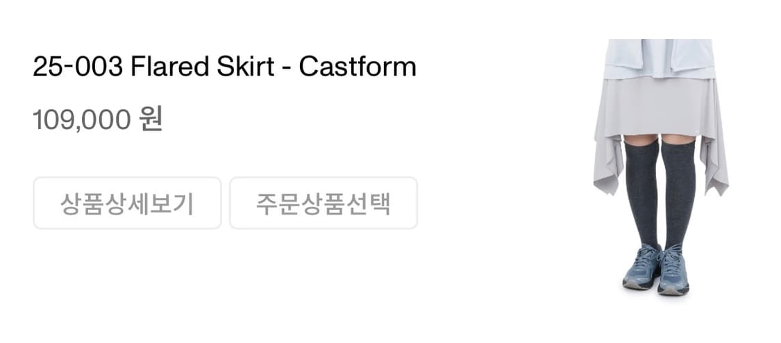 jichoi 25-003 Flared Skirt Castform 상품이미지2