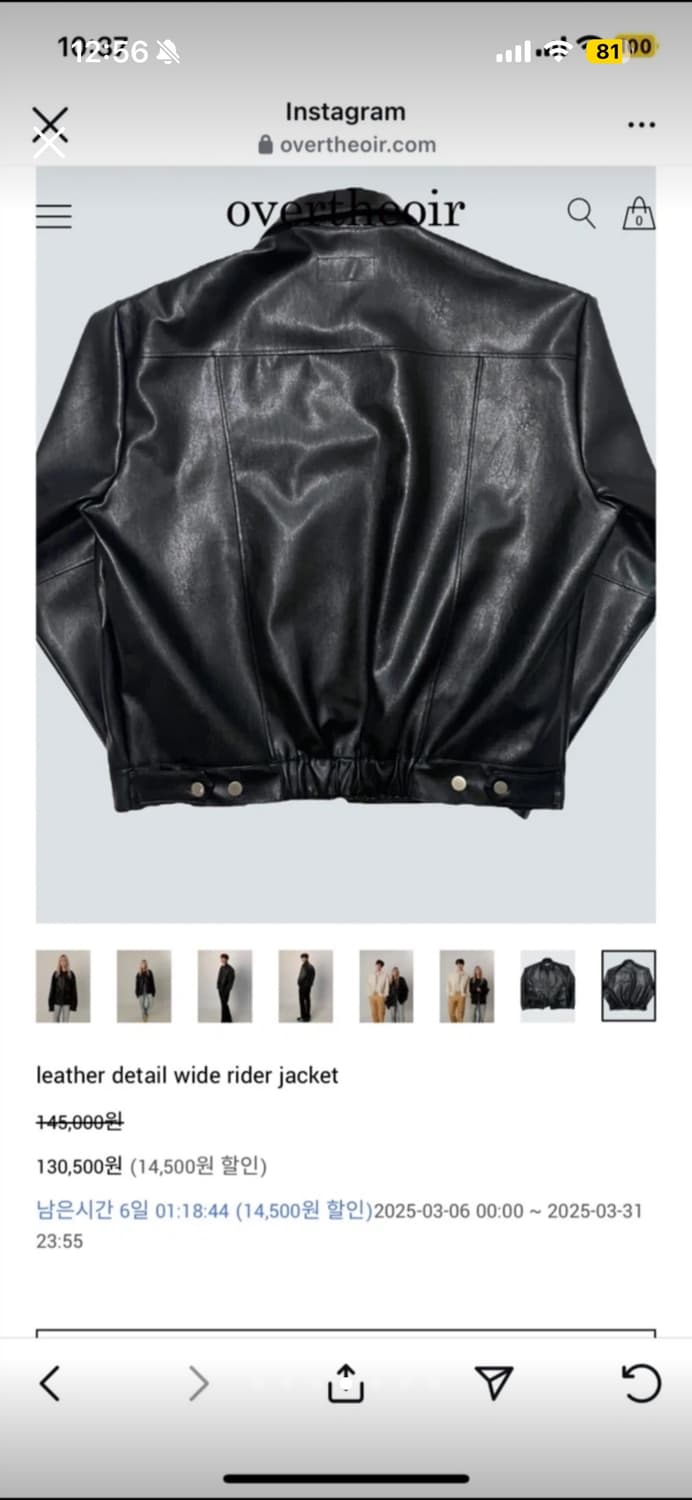 더와르 백예린 가죽자켓 상품이미지4