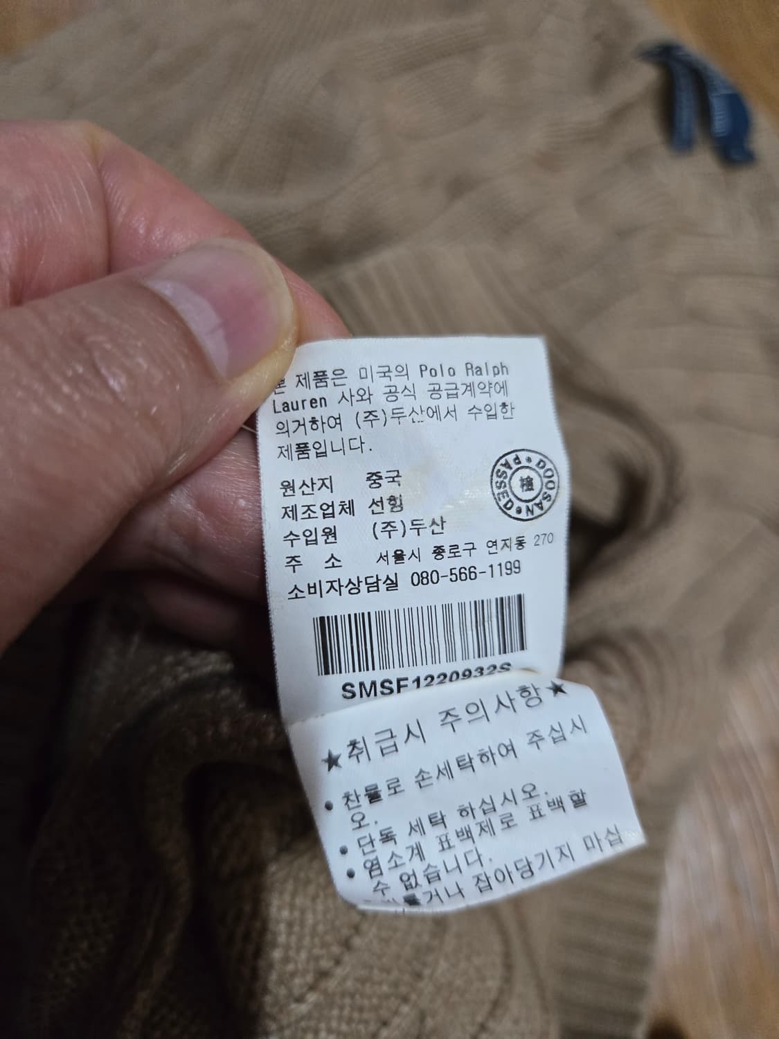 폴로 랄프로렌 실크 케이블 니트 상품이미지9