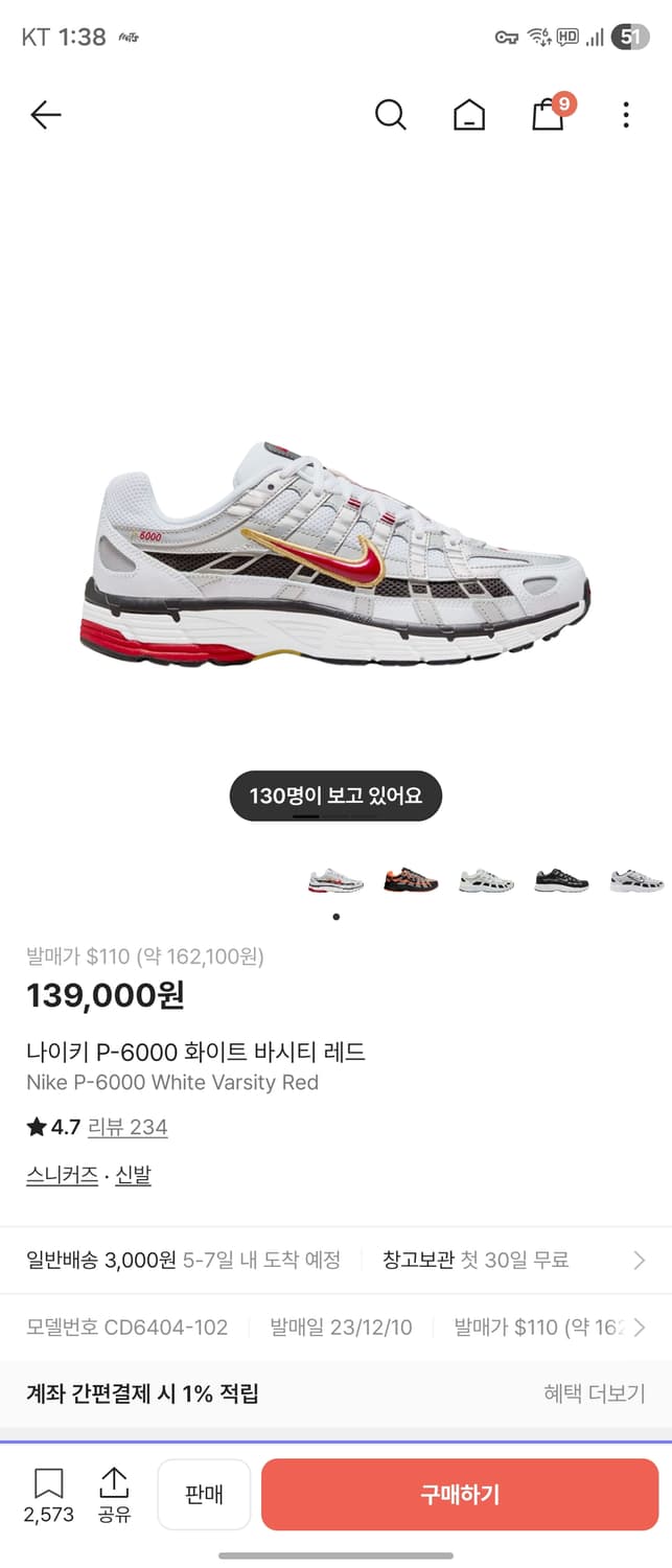 나이키 p-6000 화이트 바시티 레드 235 상품이미지8