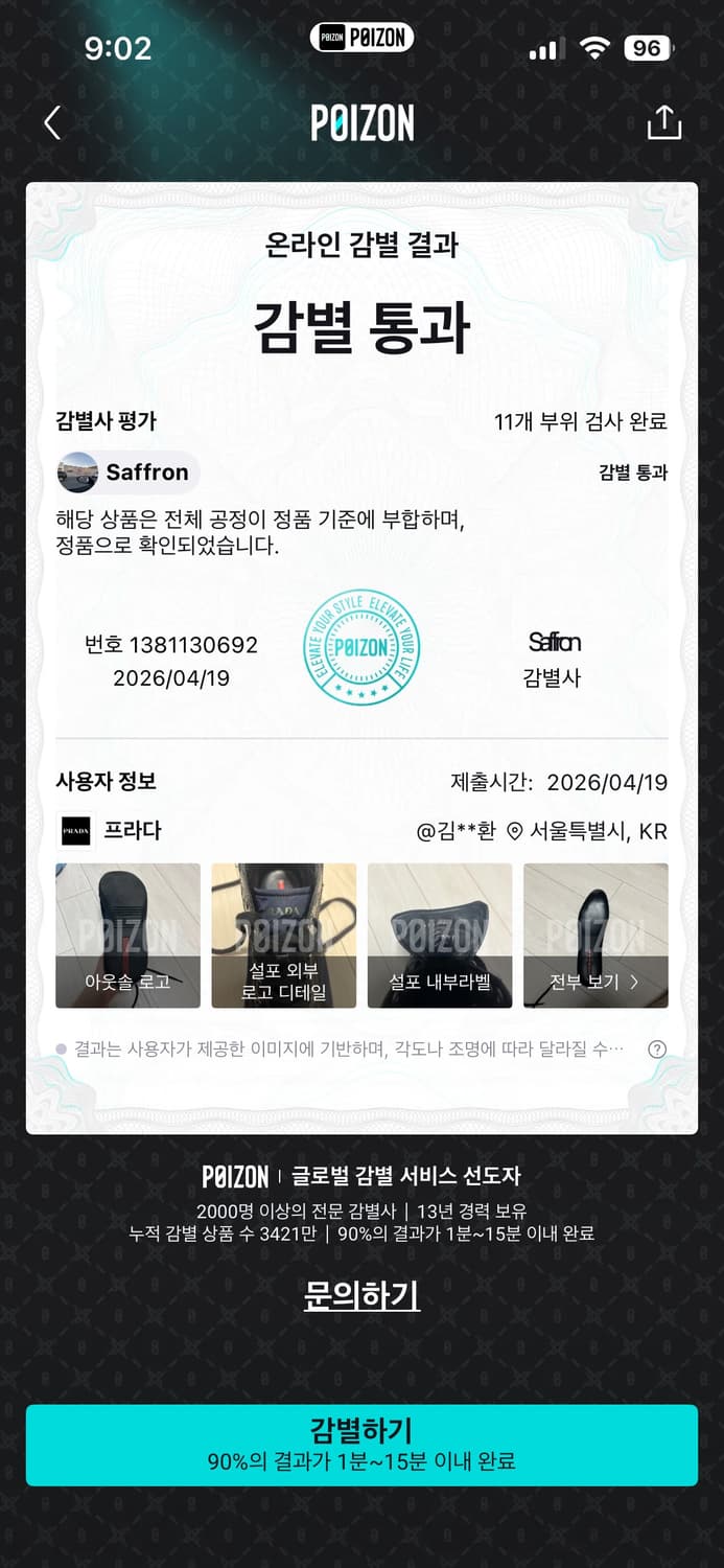 프라다 아메리카컵 미드탑 상품이미지4