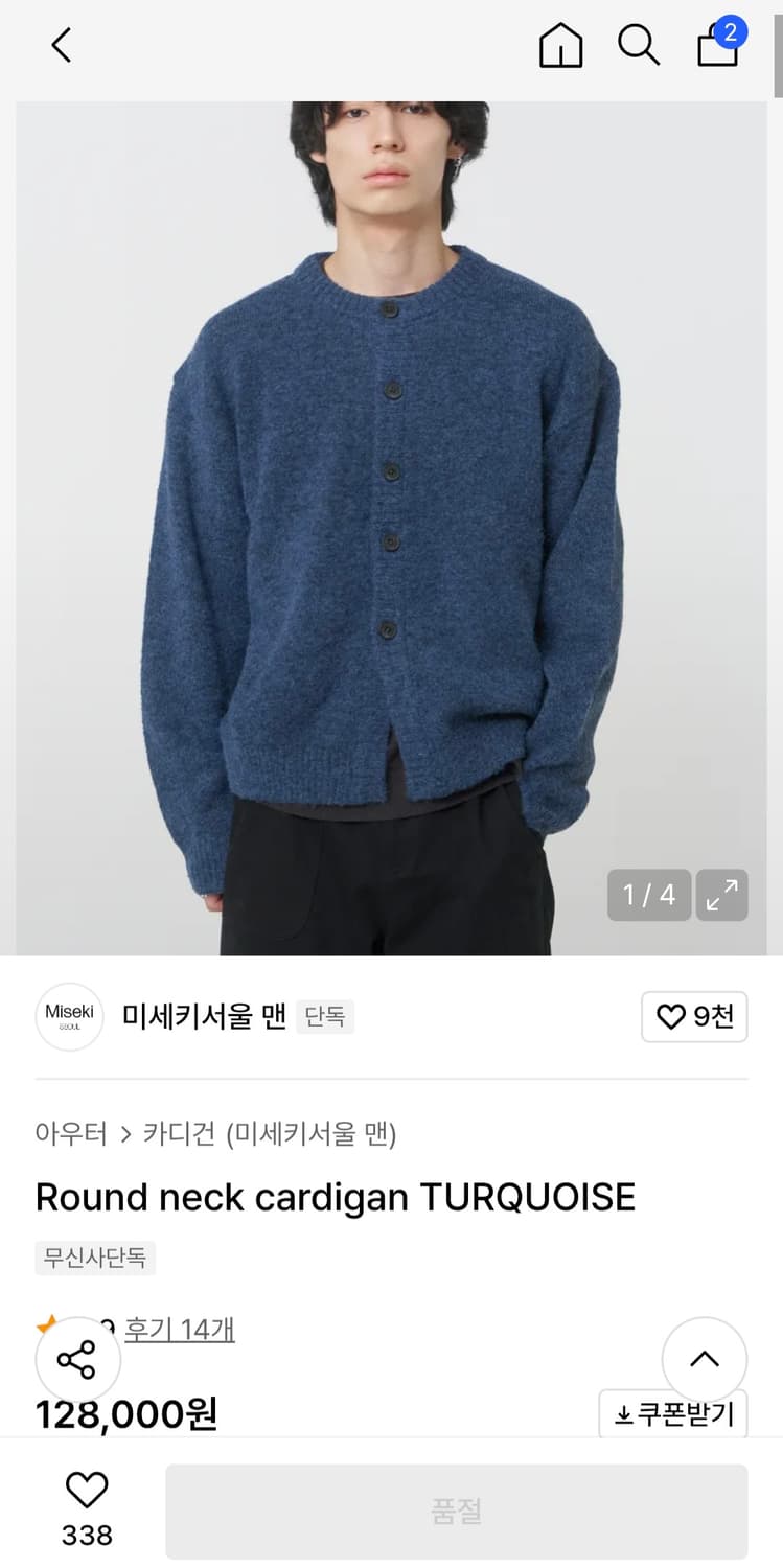 미세키 서울 맨 가디건 상품이미지2