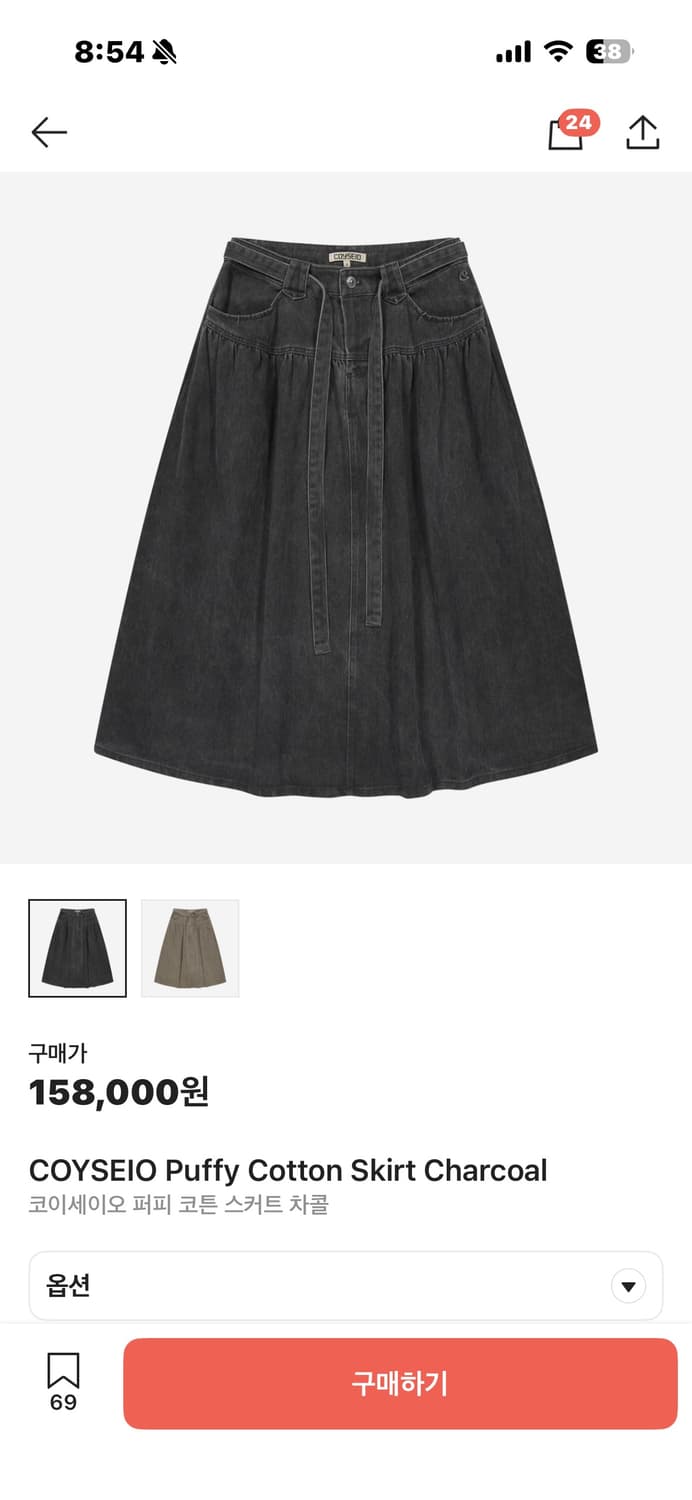 코이세이오 퍼피 코튼 스커트 챠콜2사이즈  카키2사이즈로 교환하실 분 상품이미지1