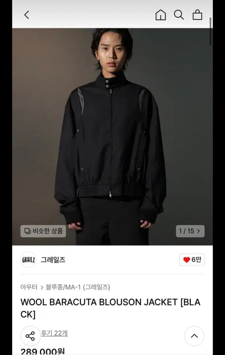 그레일즈 바라쿠타 블루종 자켓  상품이미지2
