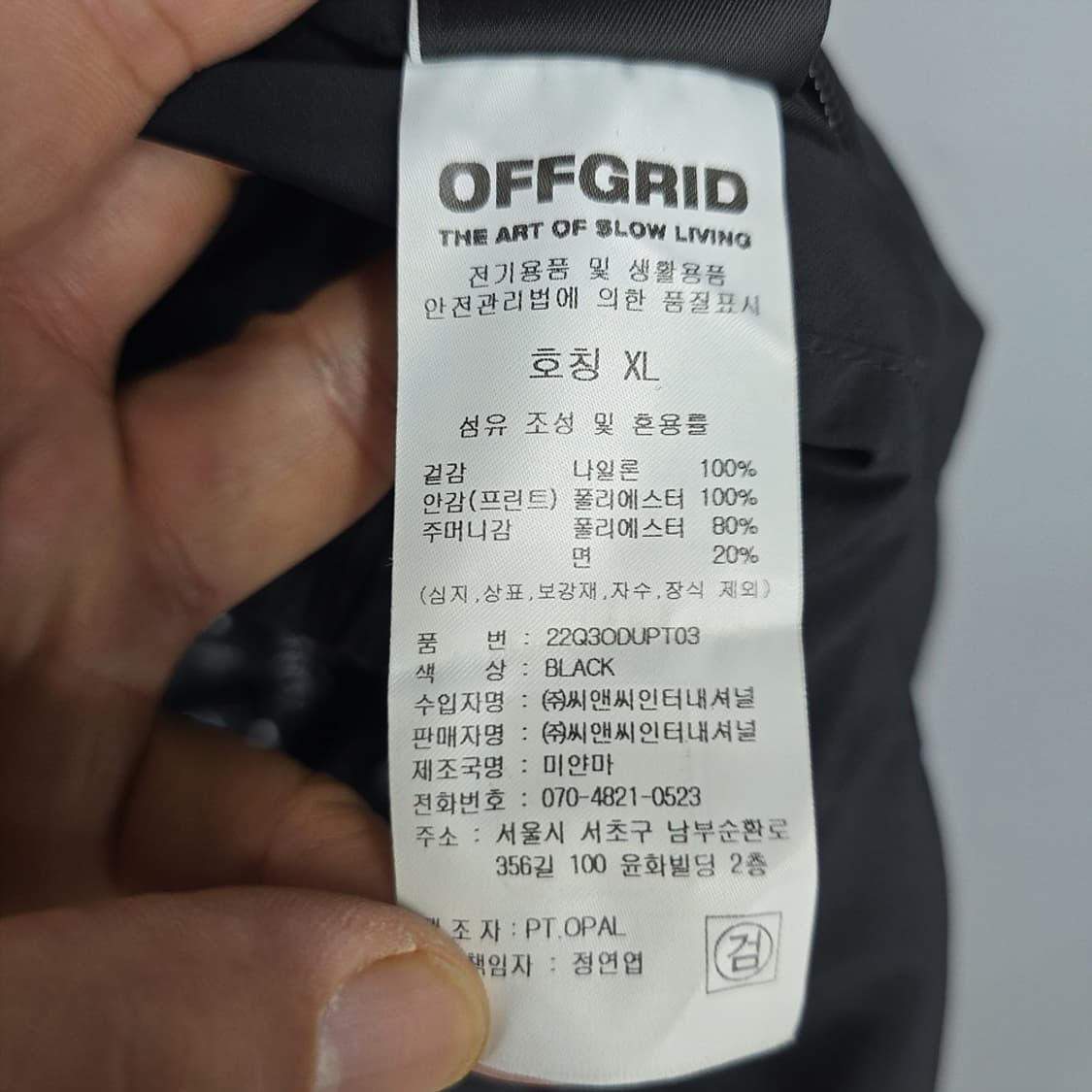 오프그리드 리버서블 밴딩 조거팬츠 XL 상품이미지8