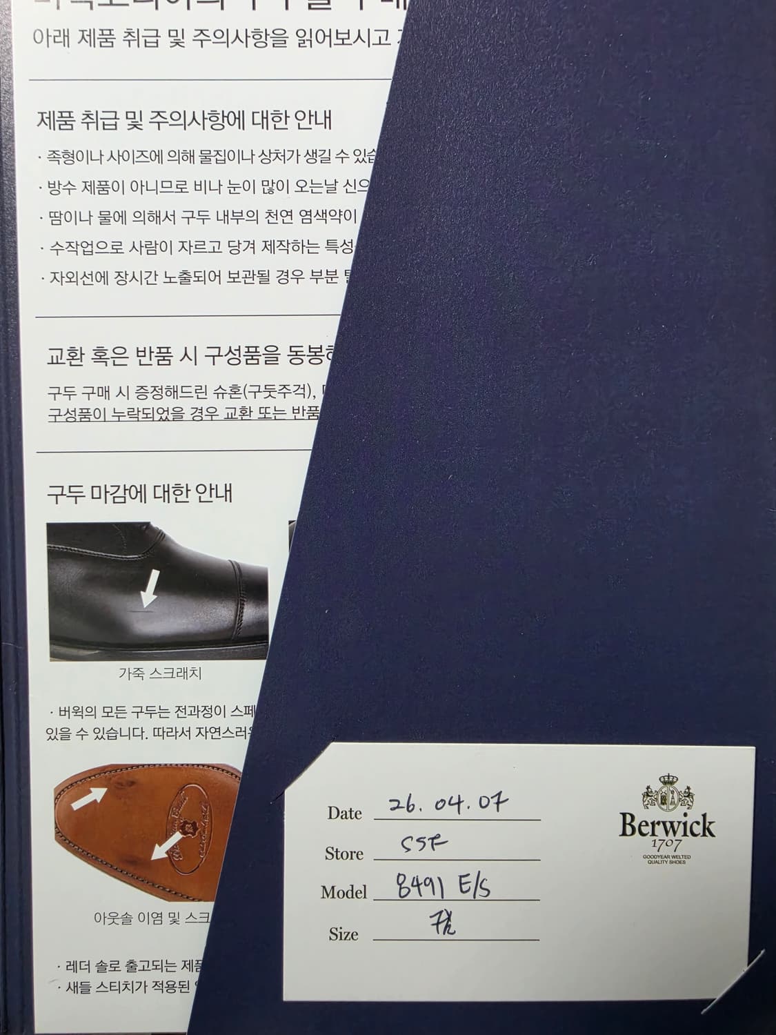 버윅 테슬로퍼 스너프 스웨이드 상품이미지7