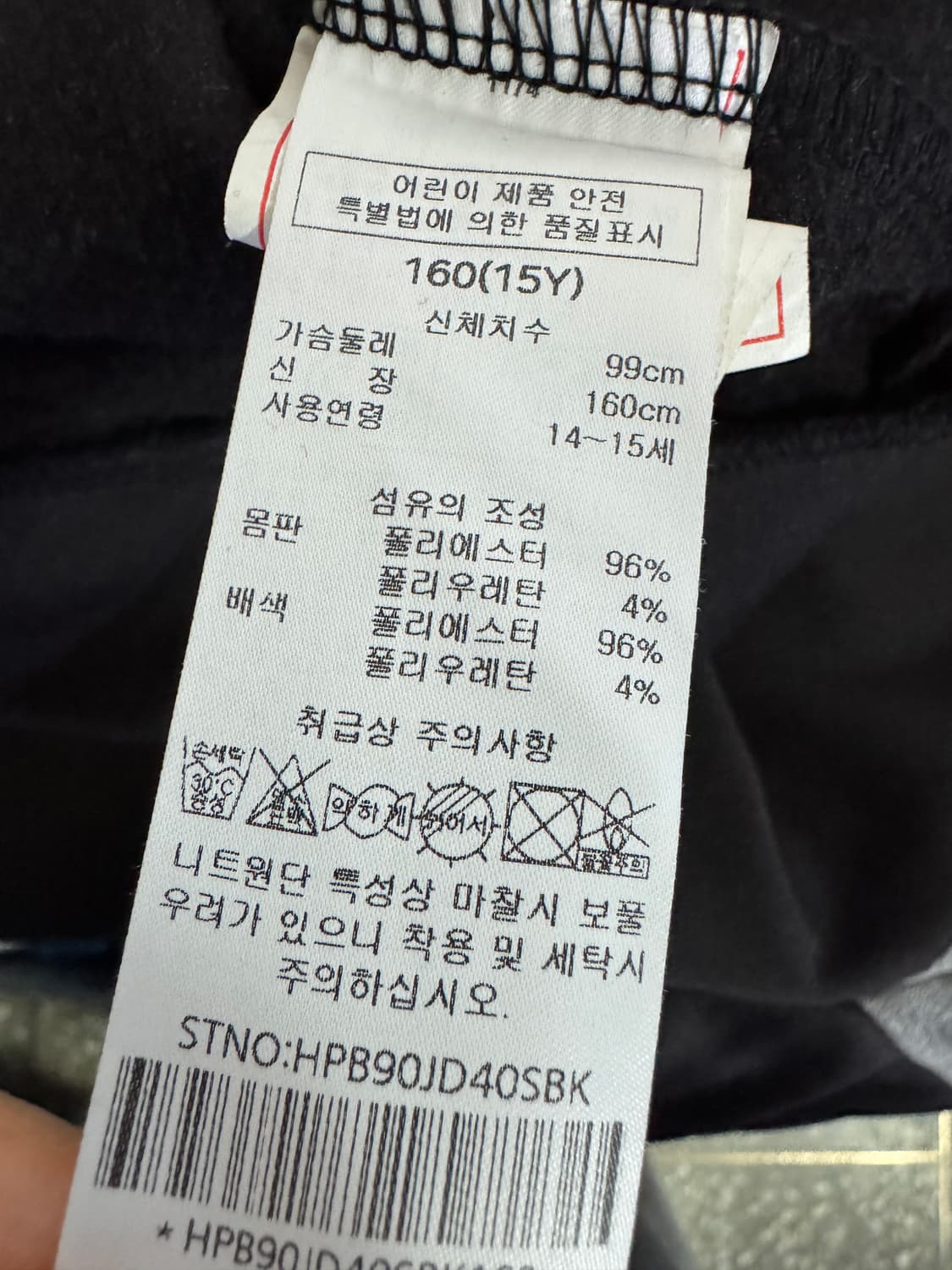 여성 헤지스 Hazzys 키즈 기능성 집업 져지 S 160 상품이미지4