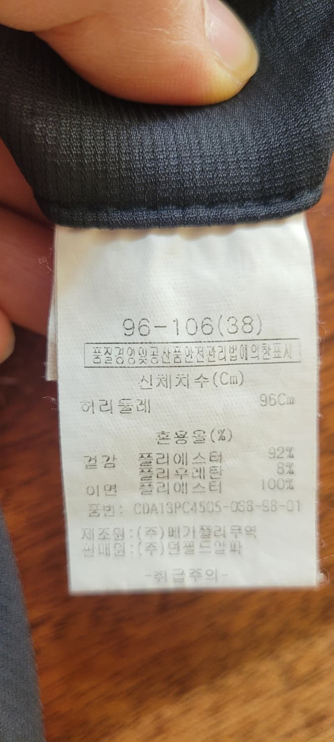 (남성38인치) 크로커다일 바지(기모) 상품이미지7