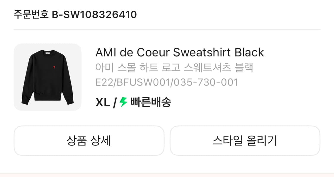 XL) 아미 하트로고 맨투맨 블랙  상품이미지2