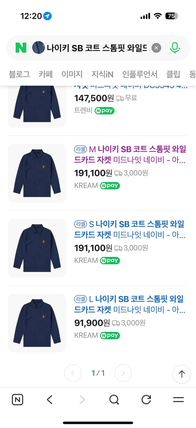 🧥 나이키 SB 코치 자켓 (새상품) 판매 상품이미지3