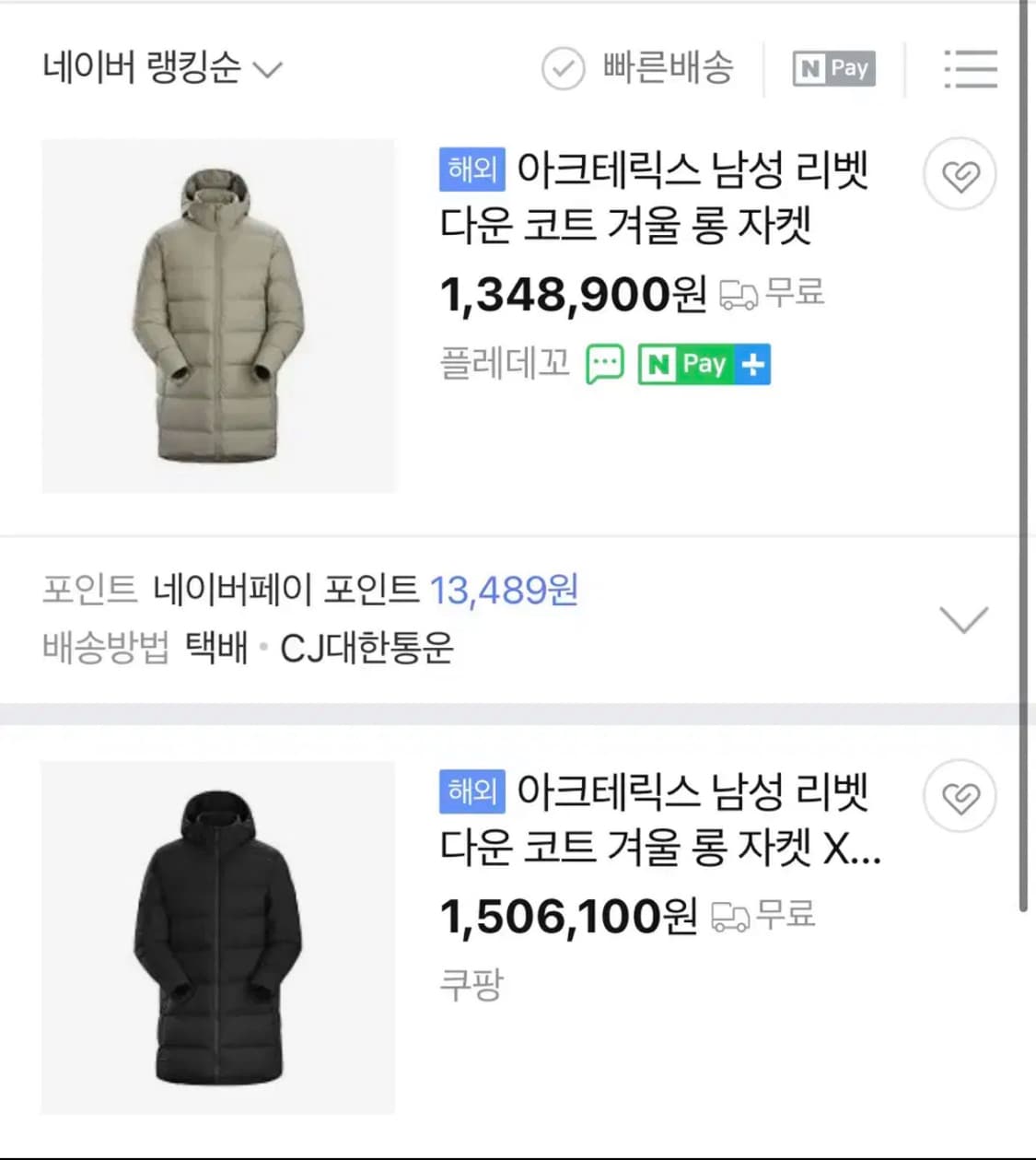 [새상품급] 아크테릭스 남성 리벳 다운 롱패딩 M 블랙 상품이미지1