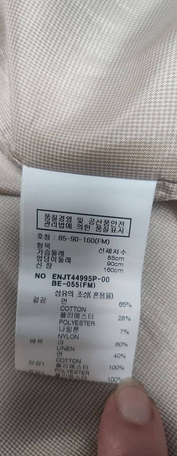EnC 트렌치 코트 55 상품이미지7