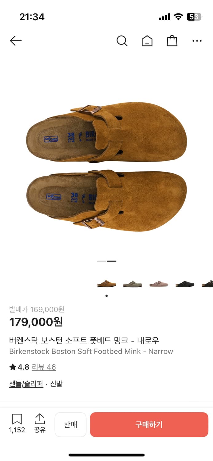 버켄스탁 보스턴 소프트 풋베드 밍크 - 내로우 37 240mm 상품이미지1