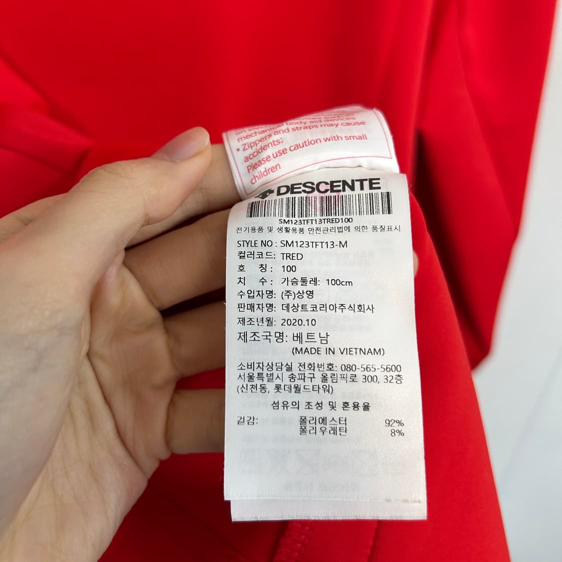 데상트 남성 집업 100 상품이미지4