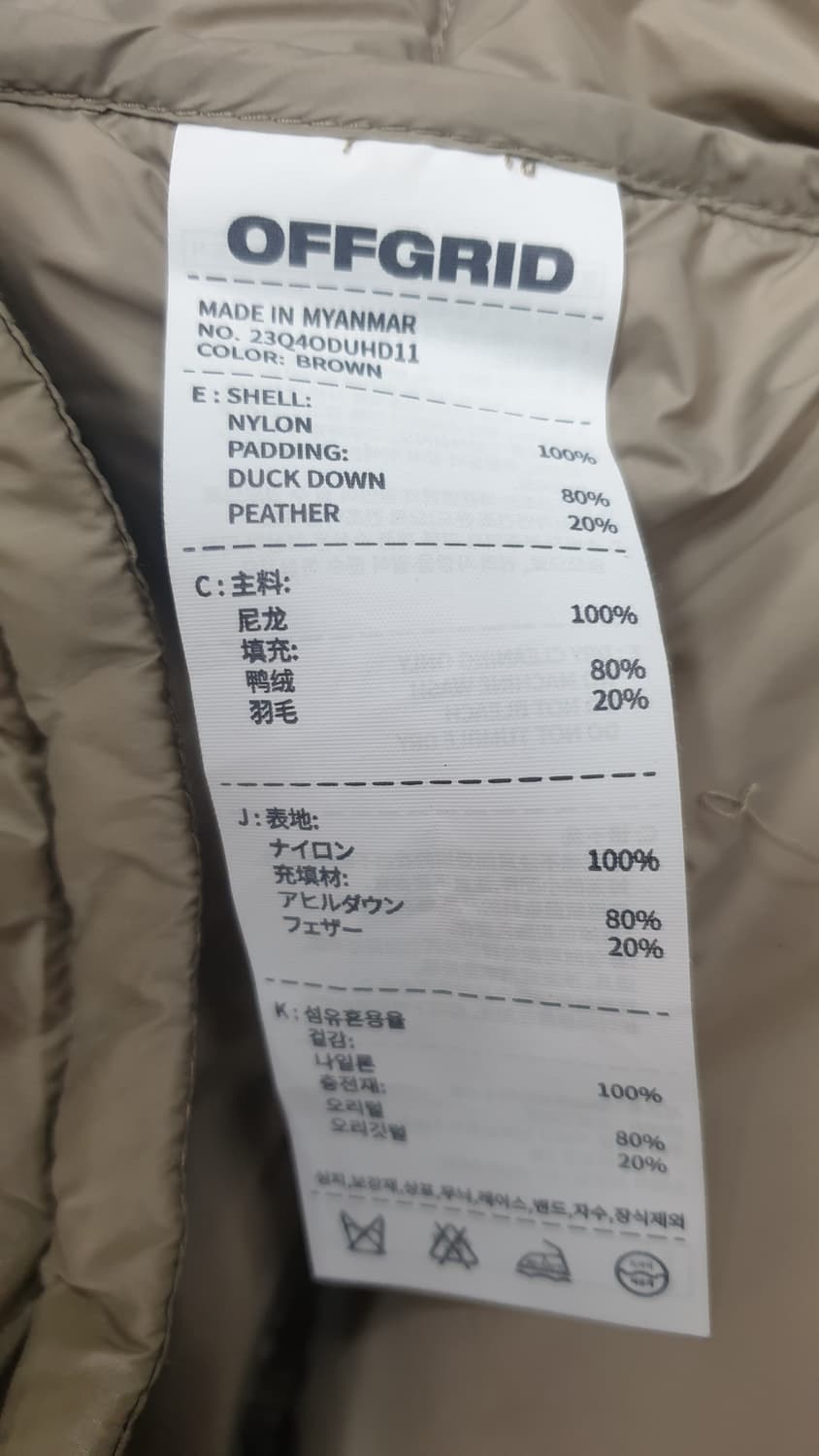 오프그리드 아노락 패딩 XL 브라운 상품이미지5