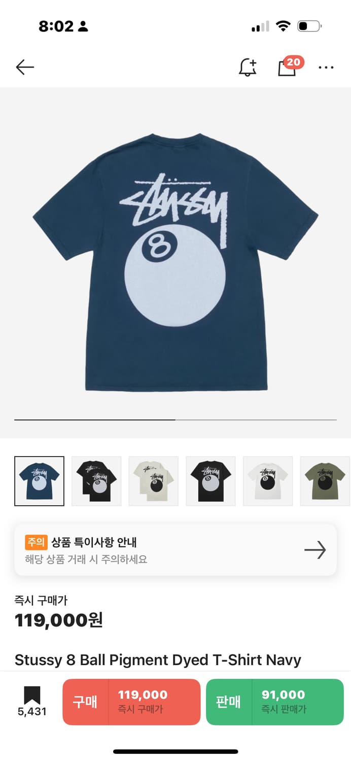 Stussy 8 Ball Pigment Dyed T-Shirt Navy 상품이미지1