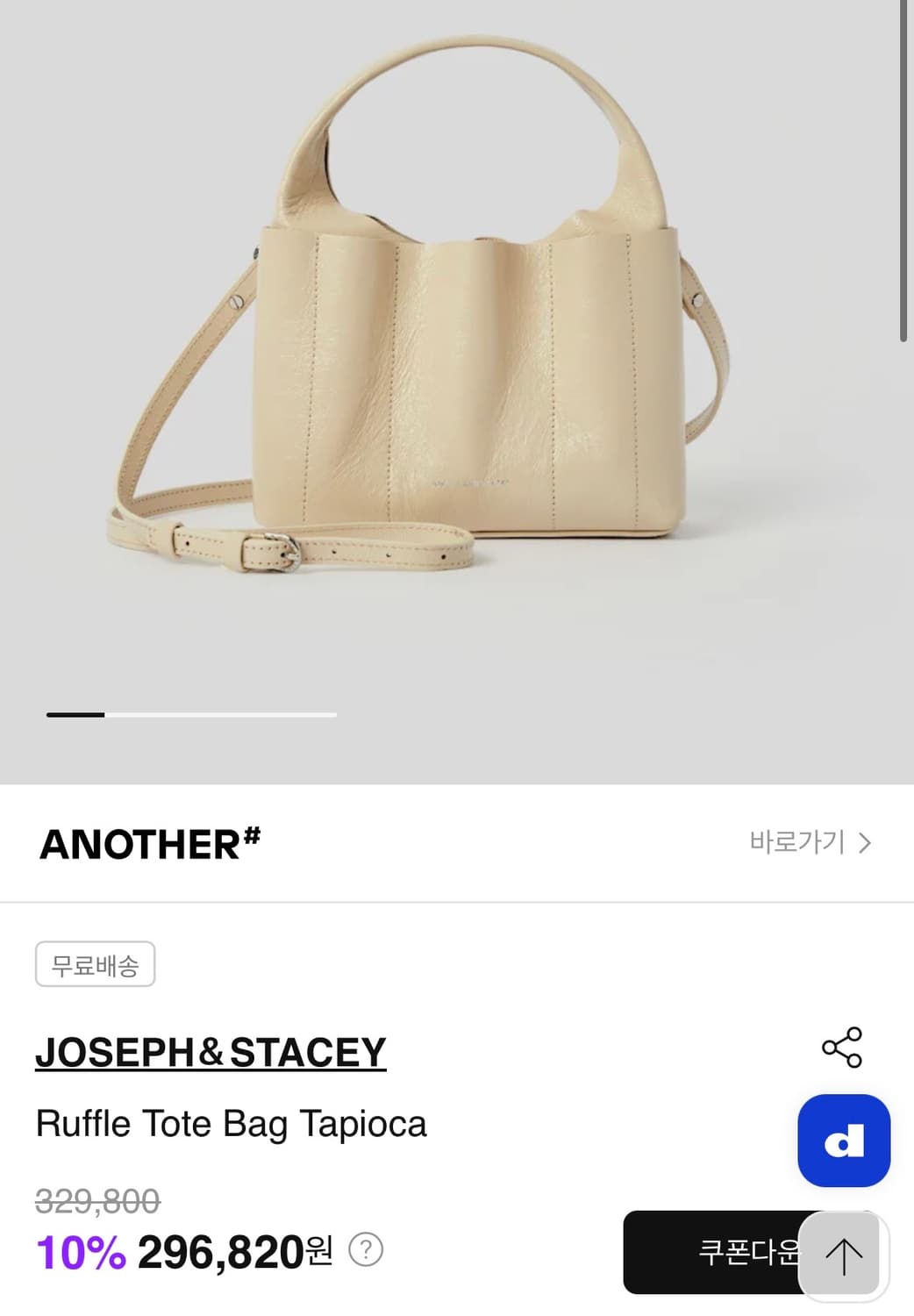 조셉앤스테이시 러플토트백 소가죽가방 정가 329,000원) 상품이미지2