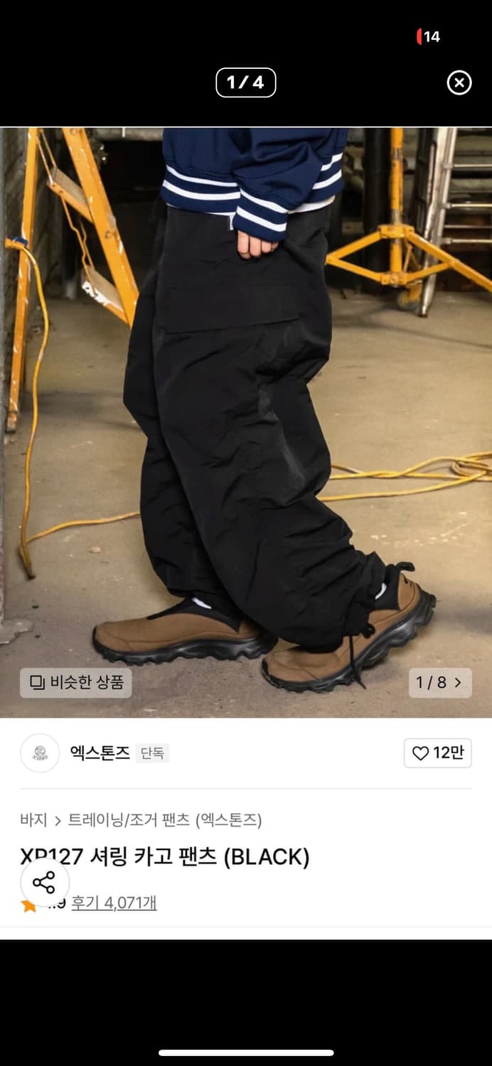엑스톤즈 셔링 카고 팬츠 상품이미지1