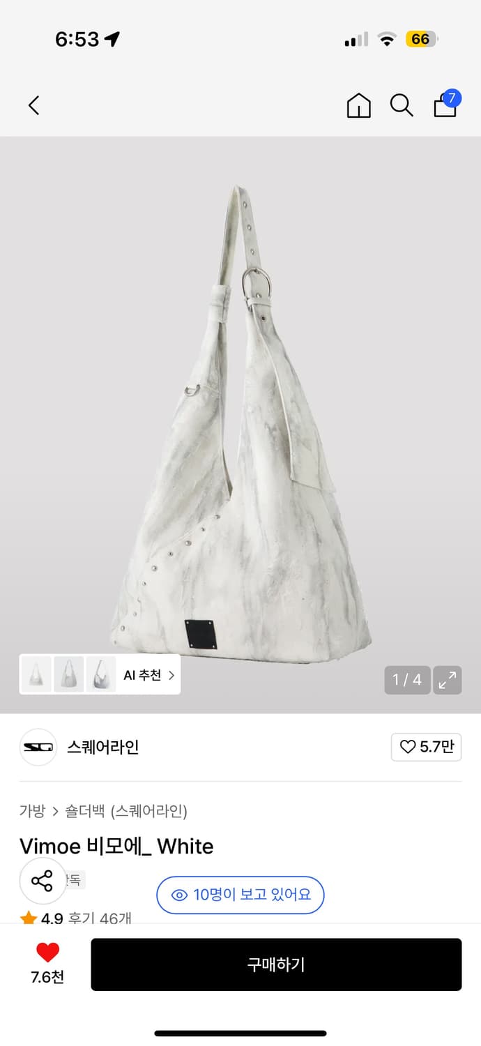 스퀘어라인 비모에 화이트 상품이미지1