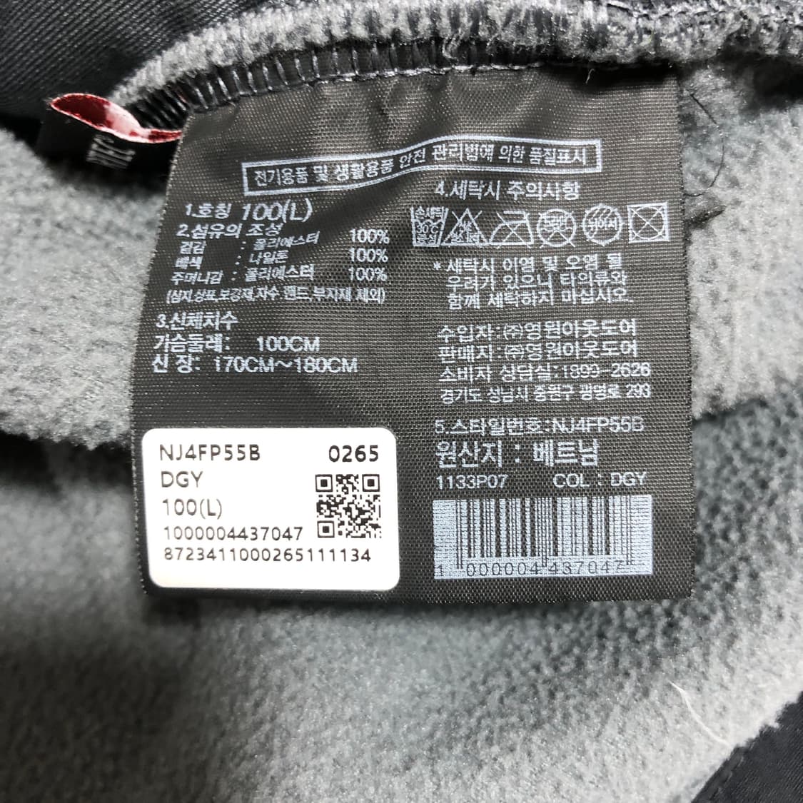 노스페이스 데날리 플리스 점퍼 L 상품이미지8