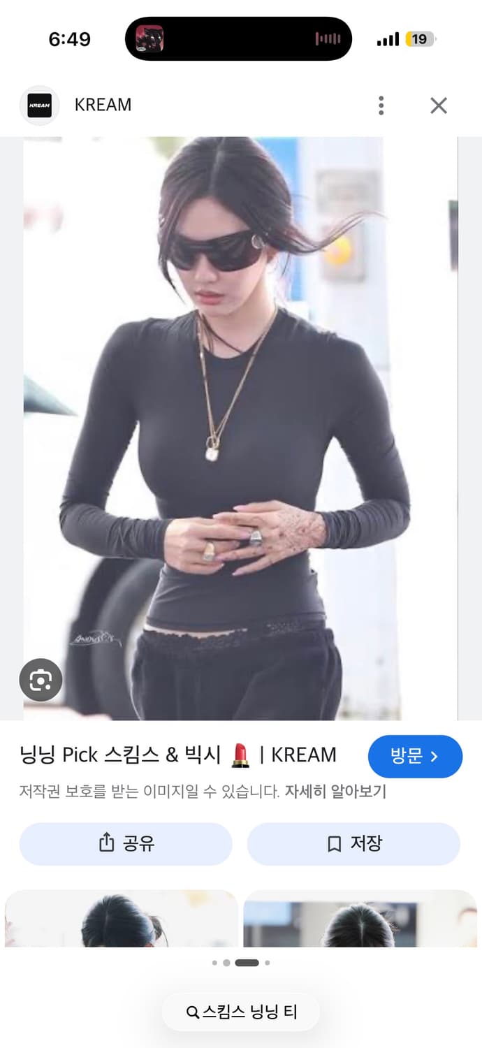 SKIMS 닝닝 티셔츠 xs 상품이미지1