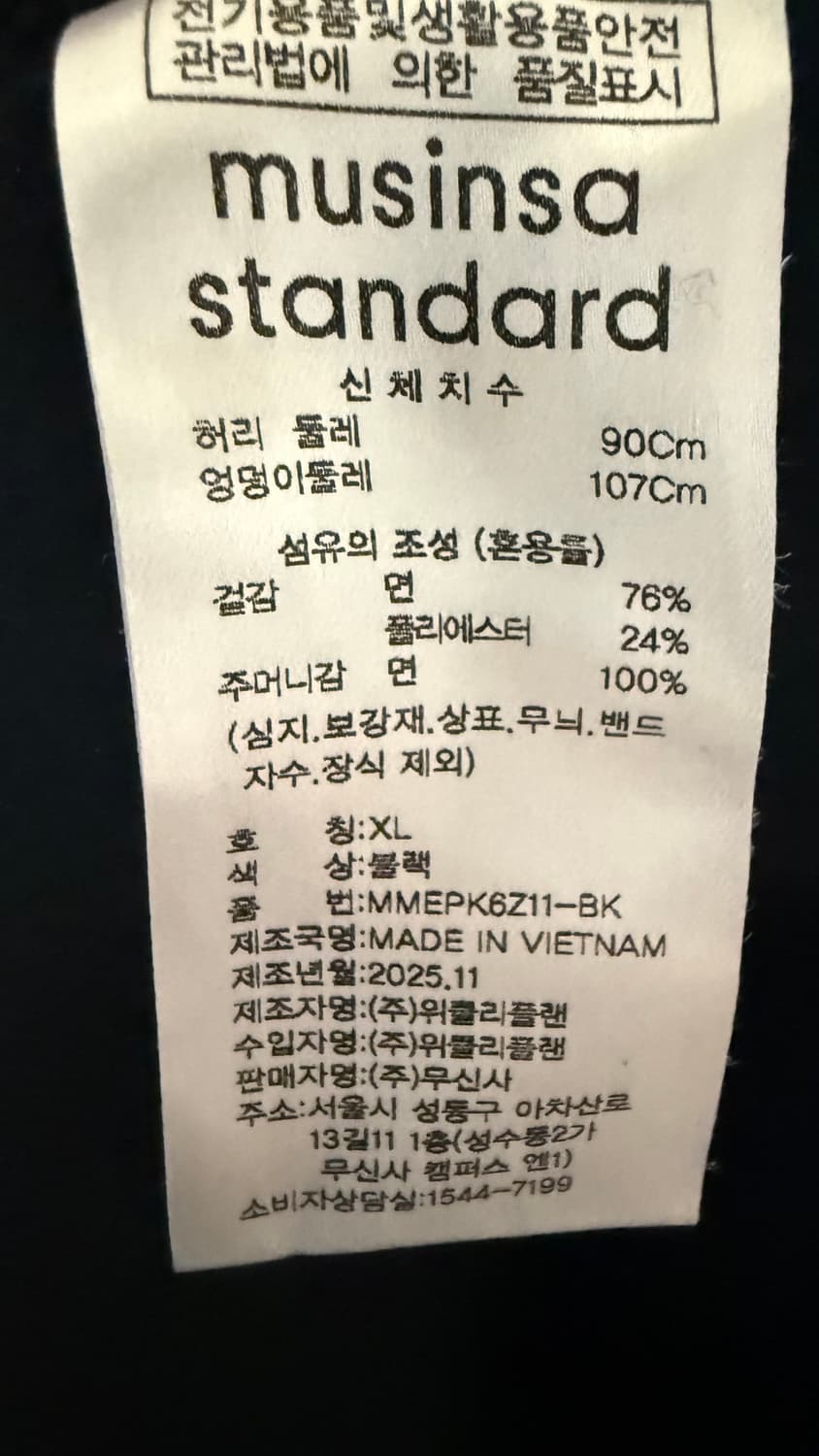 무신사스탠다드 스웨트팬츠 상품이미지4