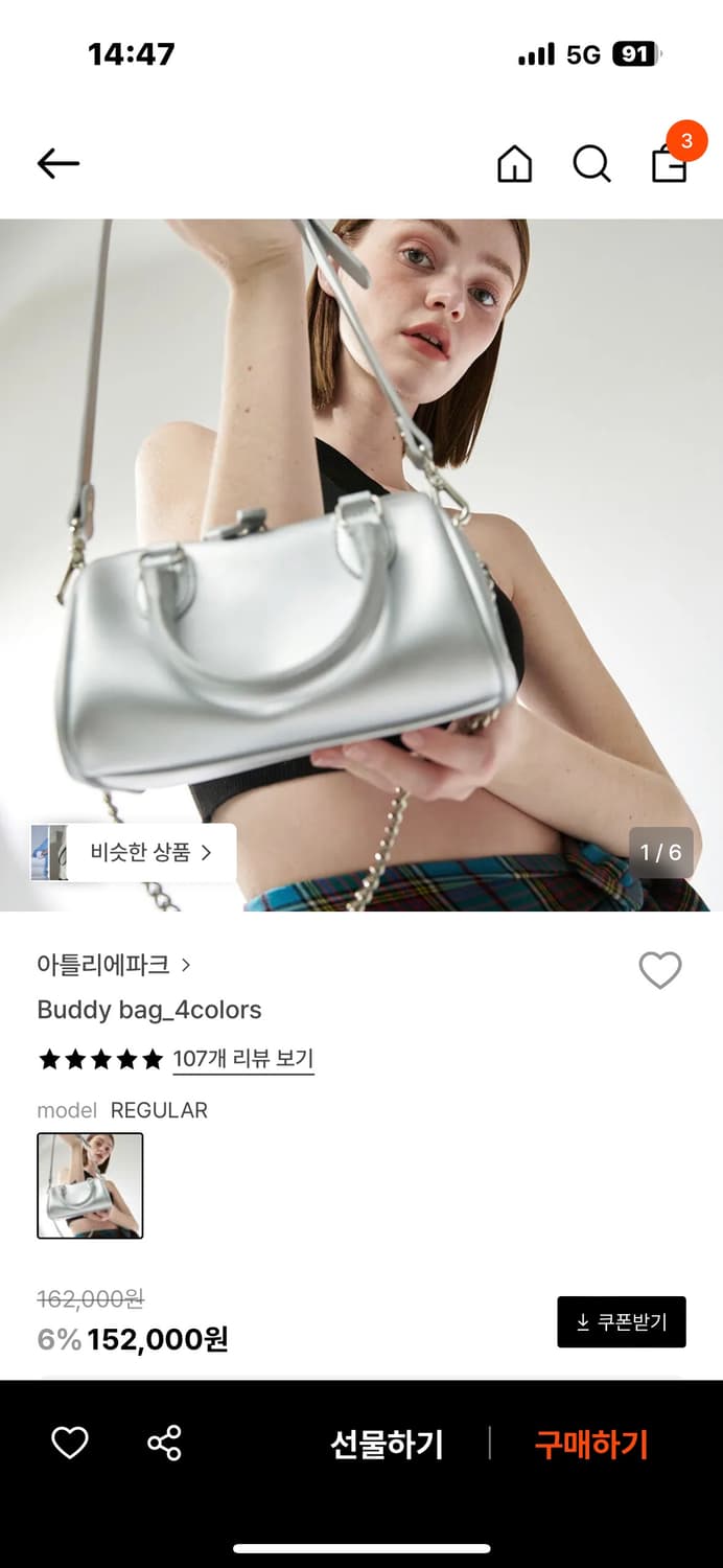 아틀리에파크 버디백 실버 상품이미지1