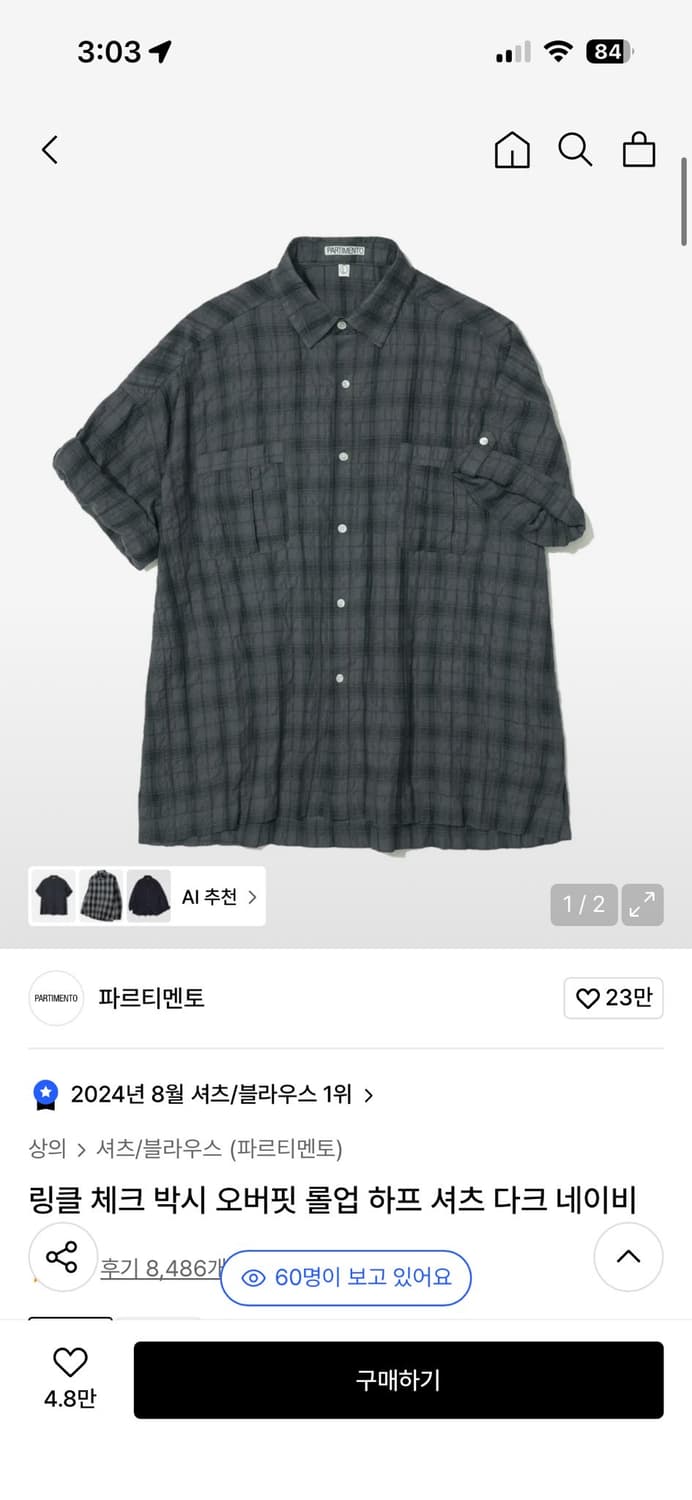 파르티멘토 체크 박시 오버핏 셔츠 상품이미지1