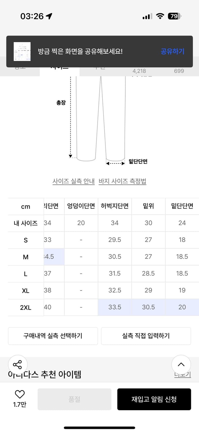 아디다스 파이어버드 트랙 팬츠 블랙 M 상품이미지9