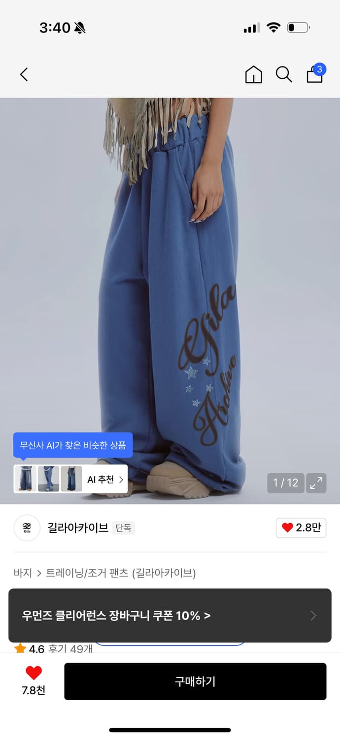 길라아카이브 트레이닝팬츠 상품이미지1