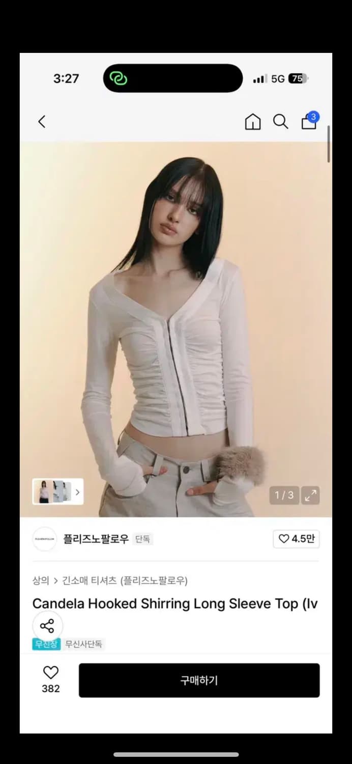 구해요) 플노팔 칸델라타 화이트 상품이미지1