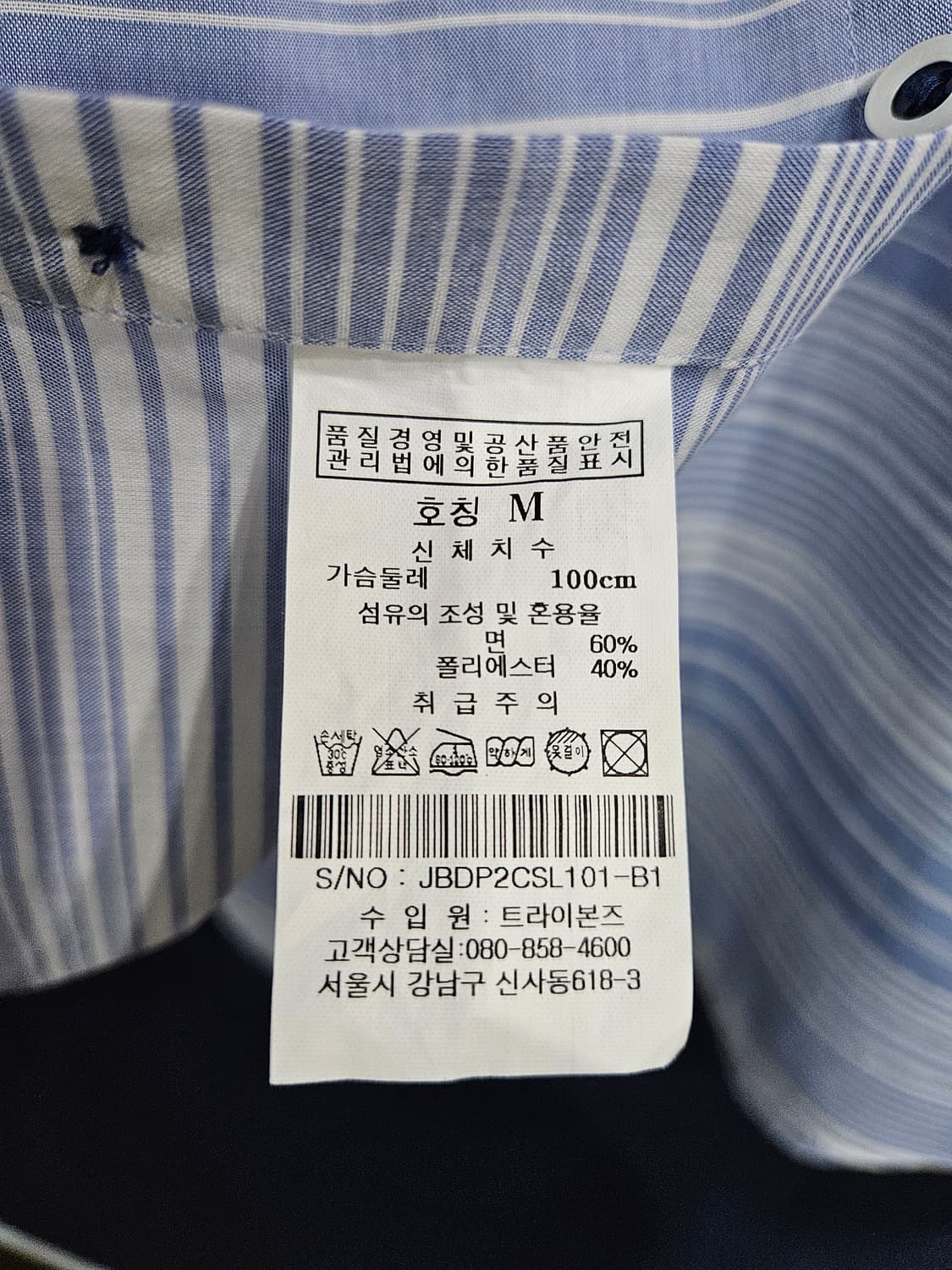 질바이 질스튜어트 줄무늬 남성 슬림핏 95 긴팔셔츠  상품이미지8