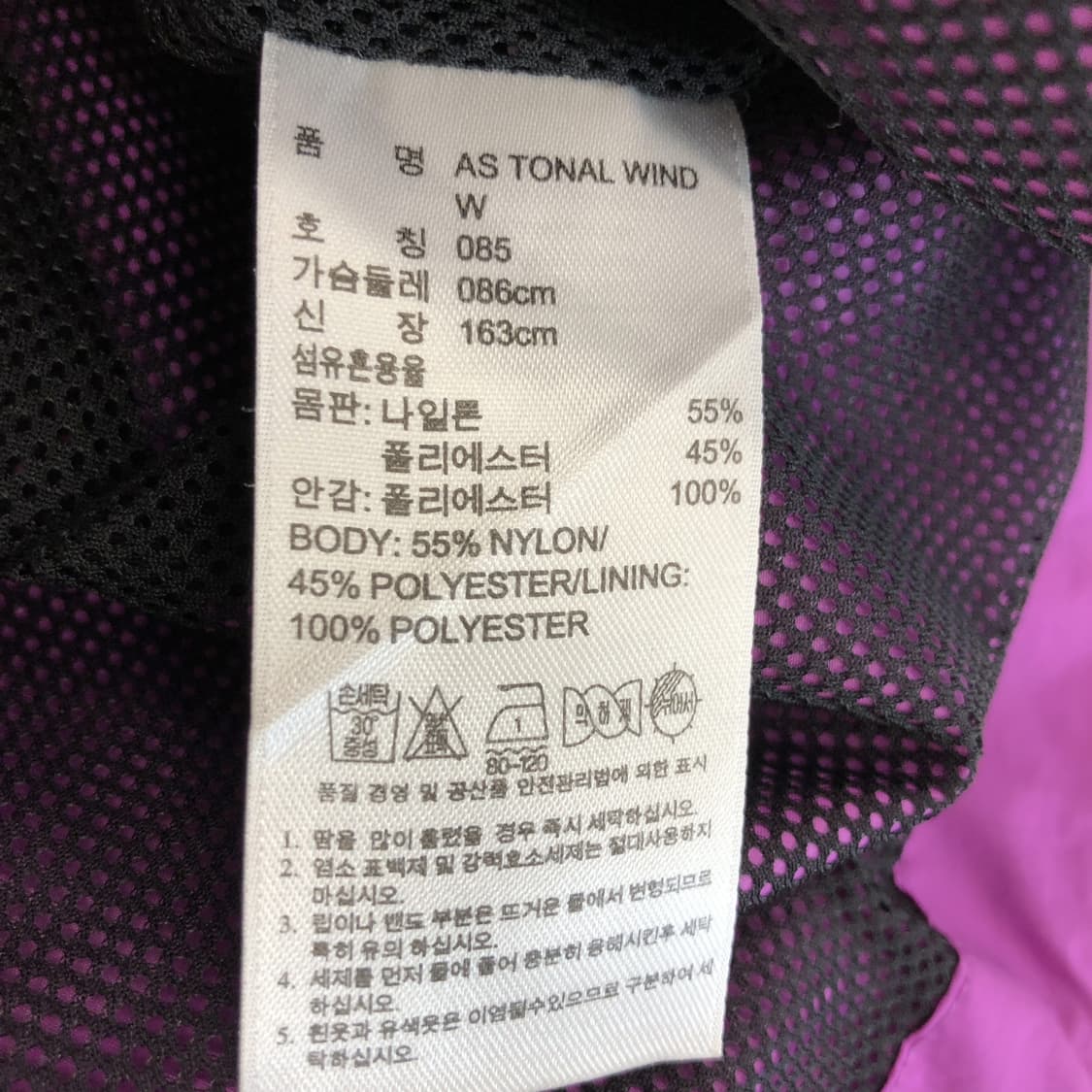 아디다스 윈드브레이커 퍼플 메쉬자켓 85 상품이미지6